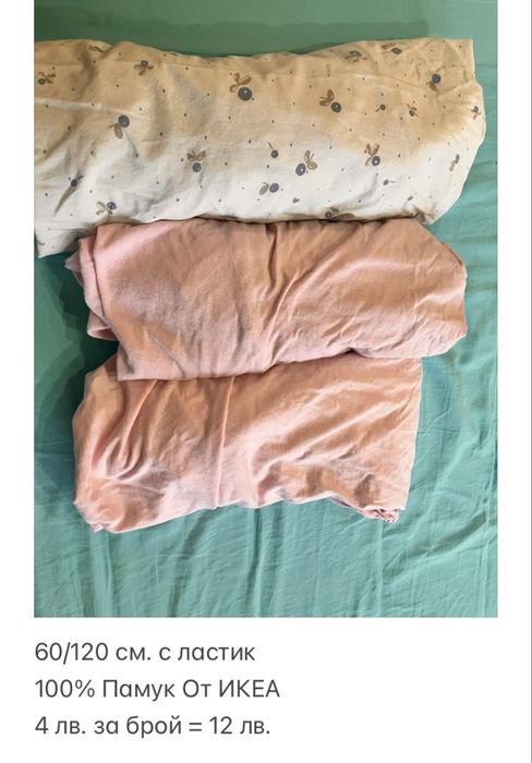 Детски - матраци, одеяла, чаршафи