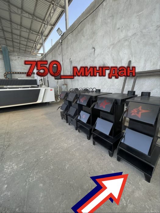 Ekanom pechka eng arzoni bizda 750 mingdan 850mingacha