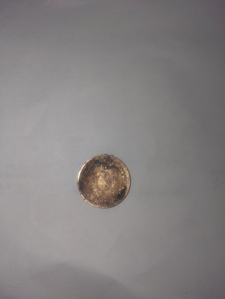 1 стотинка от 1962 г.