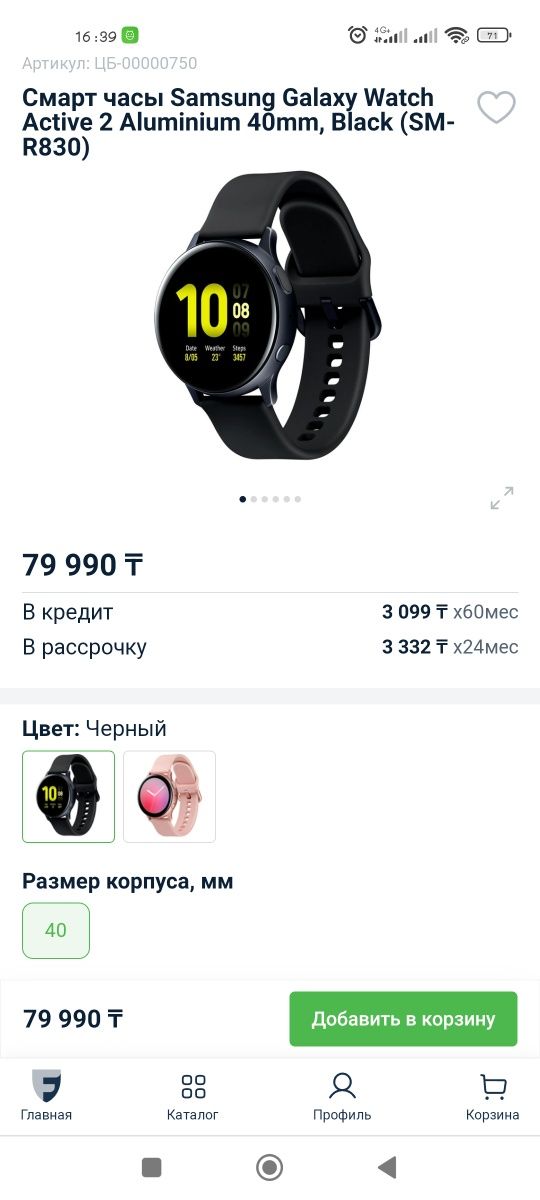 Продам часы сенсорные