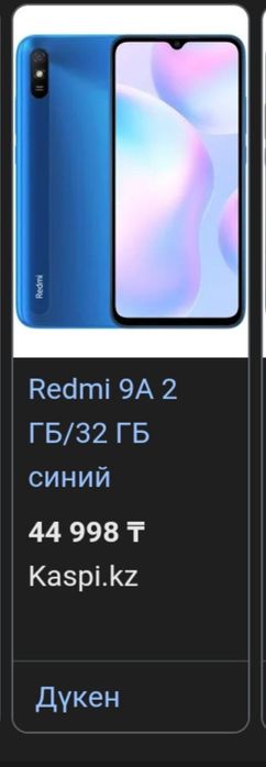 IPhone 11 оканчателно