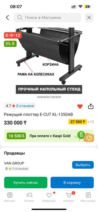 Срочно продается Режущий плоттер E-CUT KL-1350AB
