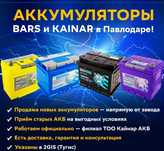НОВЫЕ Аккумуляторы с гарантией