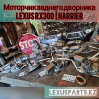 Моторчик заднего дворника Lexus Rx300/Harrier