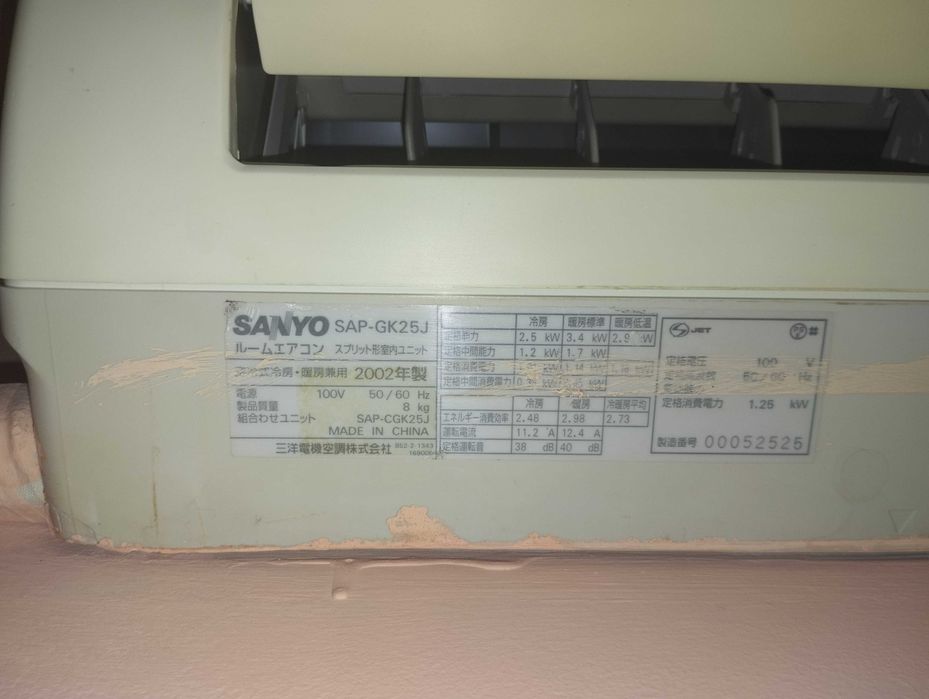 Климатици SANYO-  2  два броя за части