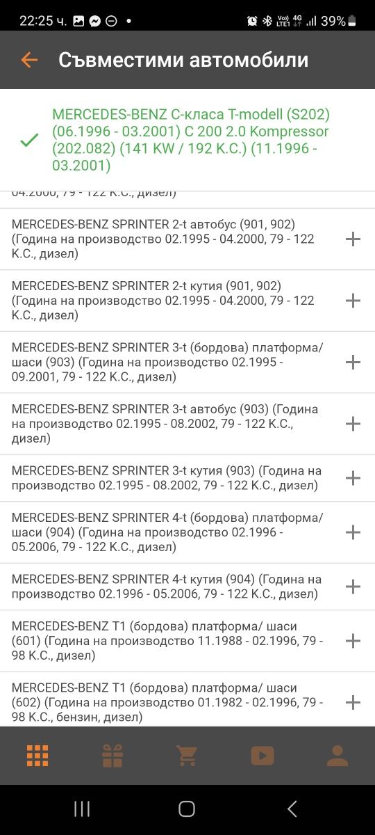 Алтернатор/ генератор за Mercedes  Benz W202