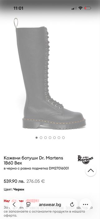 Намалени-200 лв Dr. Martens 1B60 Bex-38 номер