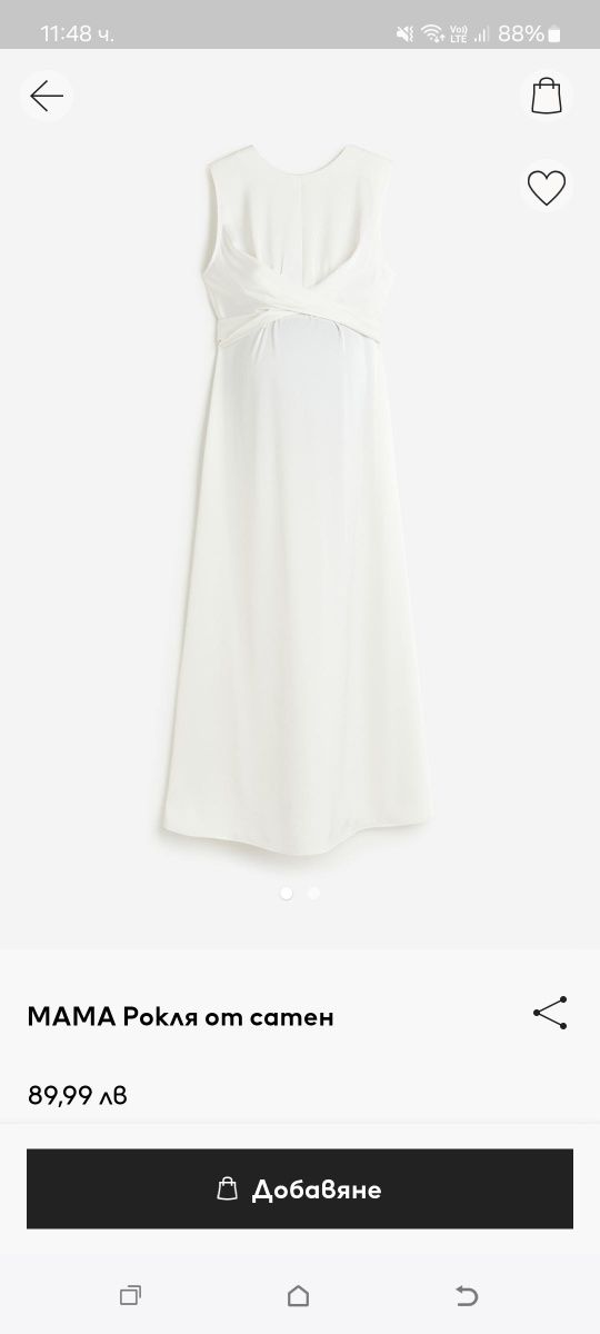 Нежна ефирна бяла сатенирана рокля за бременни