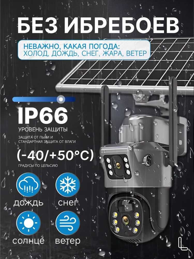 Kuzatuv kamera, 6MP quyosh panellik, , 4G SIM-kartada ishlaydi