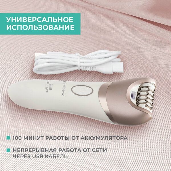 Эпилятор Timberk T-EP02N6 с насадкой-бритвой и подсветкой + массажная