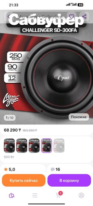 Продам саб систему