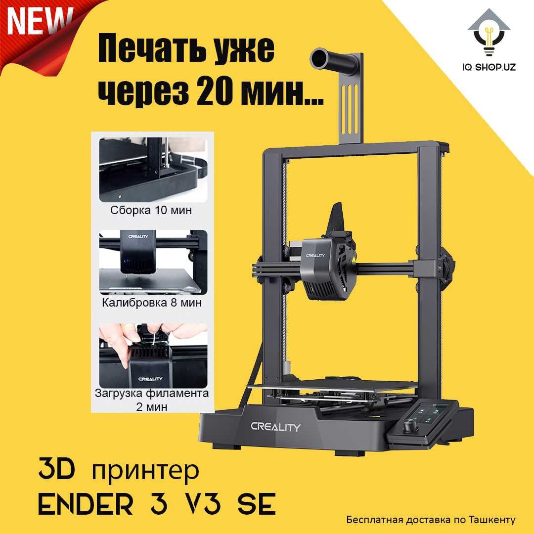 3D Printer Creality Ender-3 V3 SE (1 yil servis garantiya}