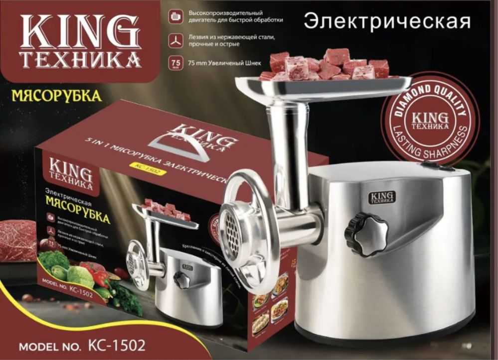 Мясорубка мясирбка мясирувеп
