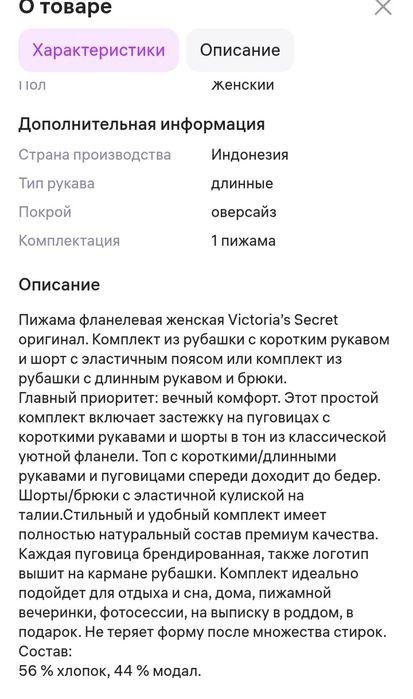 Пижама женская Victoria's secrets