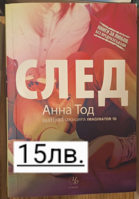 Тийн, драма, фентъзи и други.