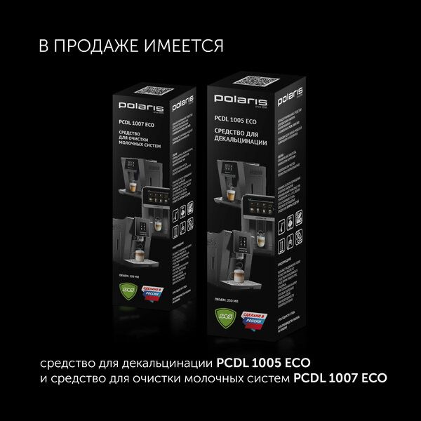 Кофеварка рожковая Polaris PCM 1540 Wi-Fi IQ Home