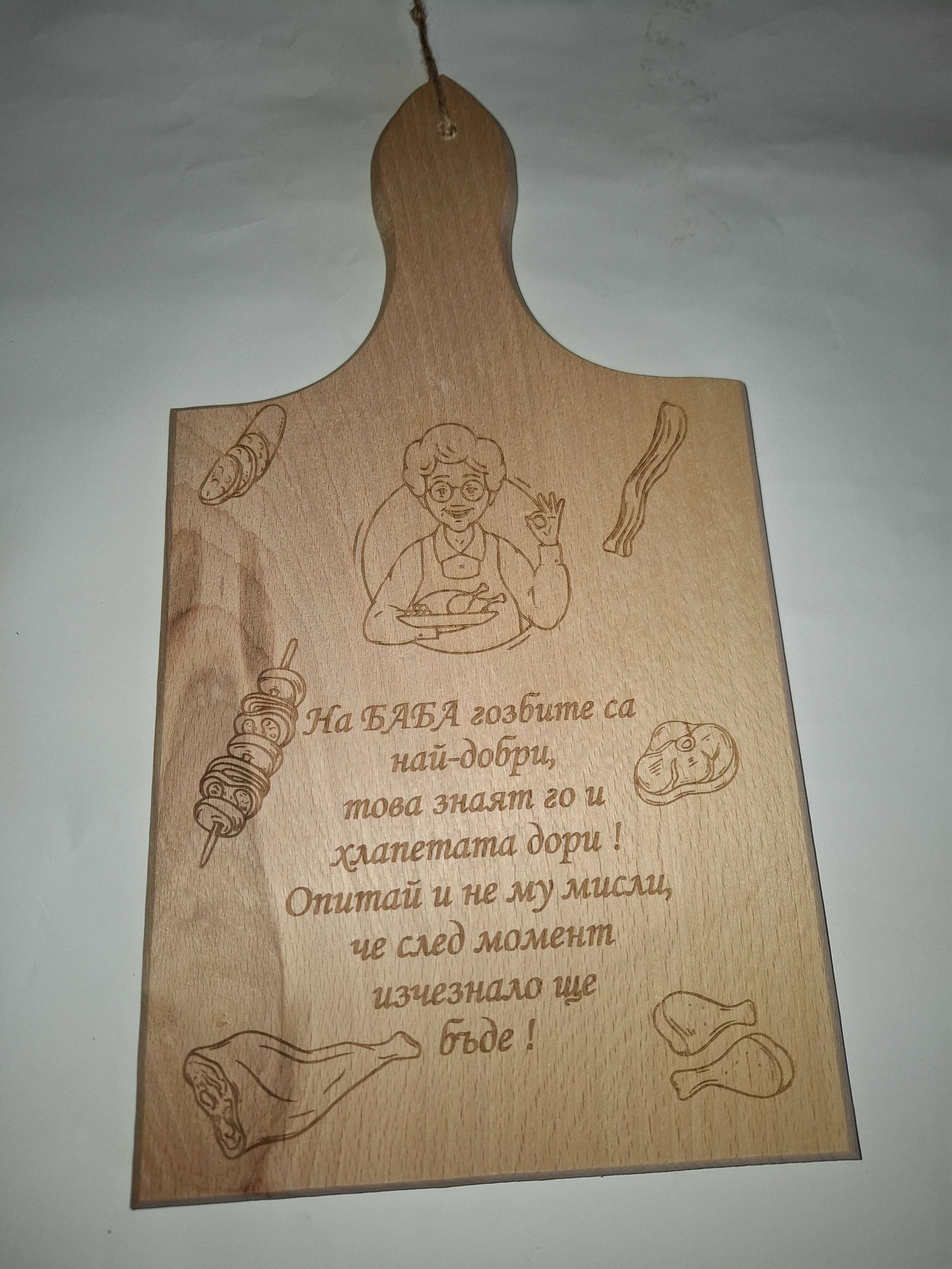 гравирани букови дъски за рязане