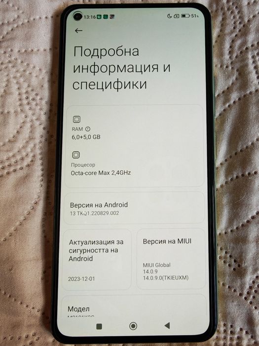 Xiaomi Mi 11 lite 5G/128GB, RAM - 6+5 GB
Вътрешна памет - 128GB, RAM