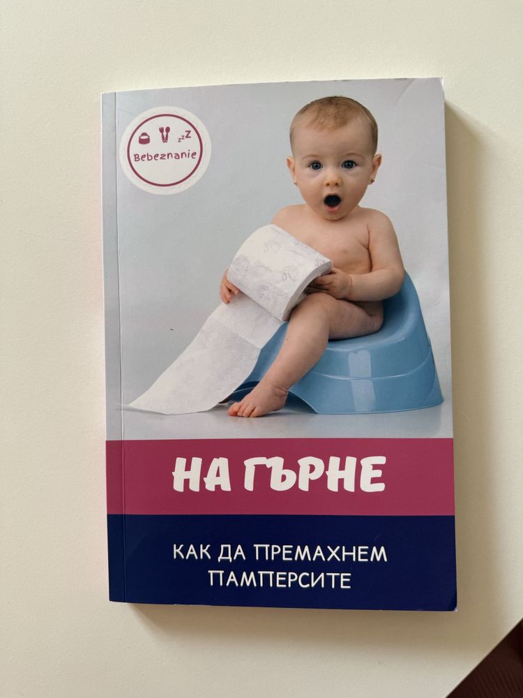 Детски боксерки 86-92