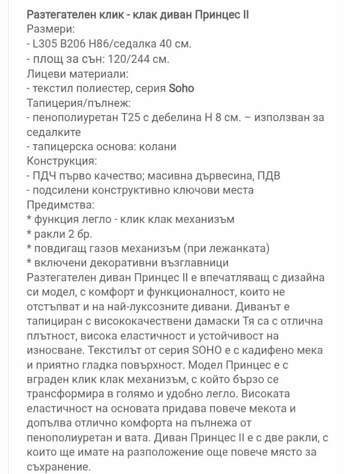Холов ъгъл 300/200