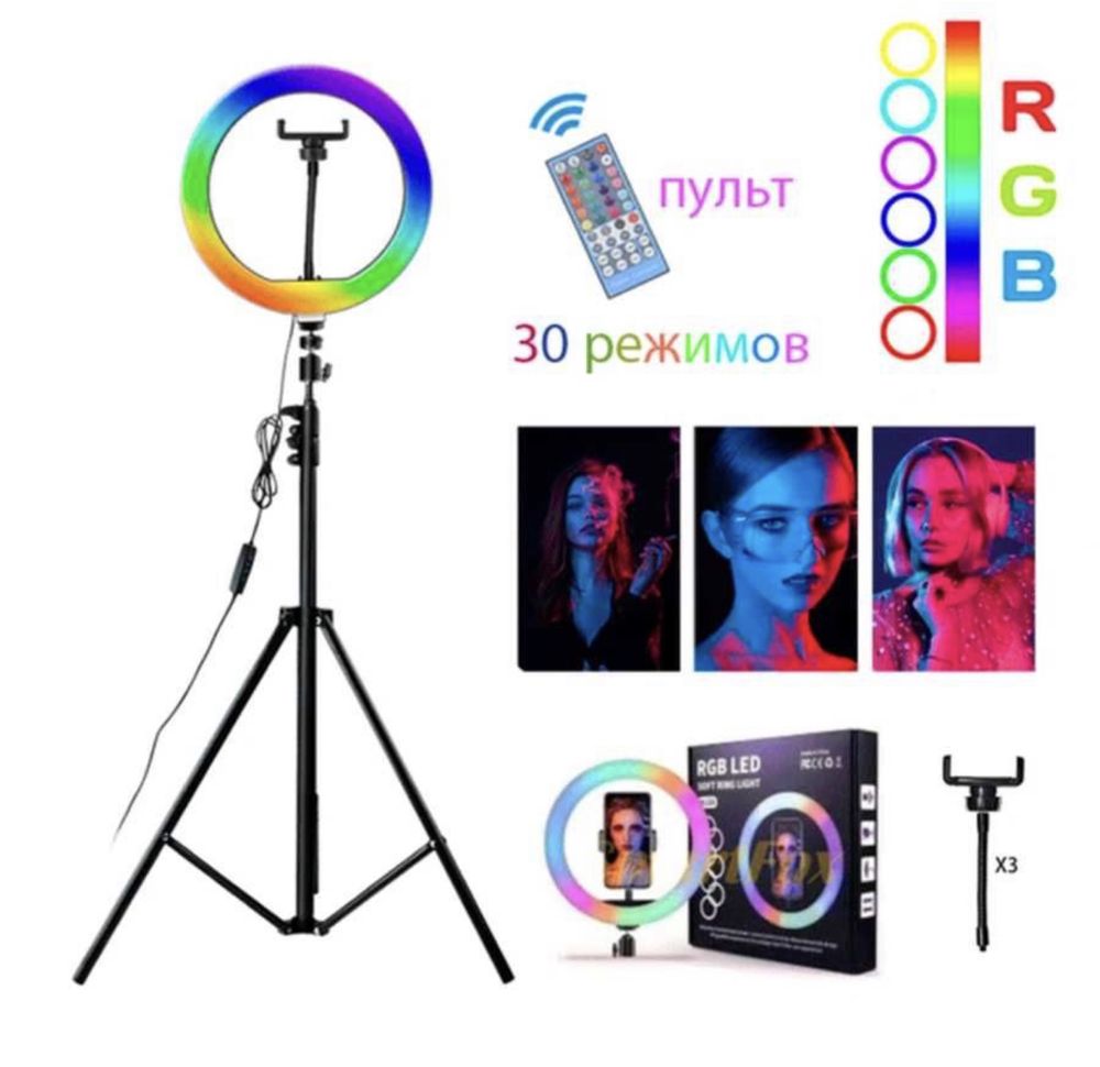 Кольцевая лампа до 54см RGB штатив + пульт