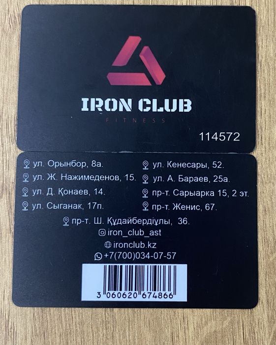 Продам годовой безлимитный абонемент