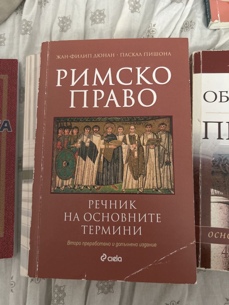 Учебници по право