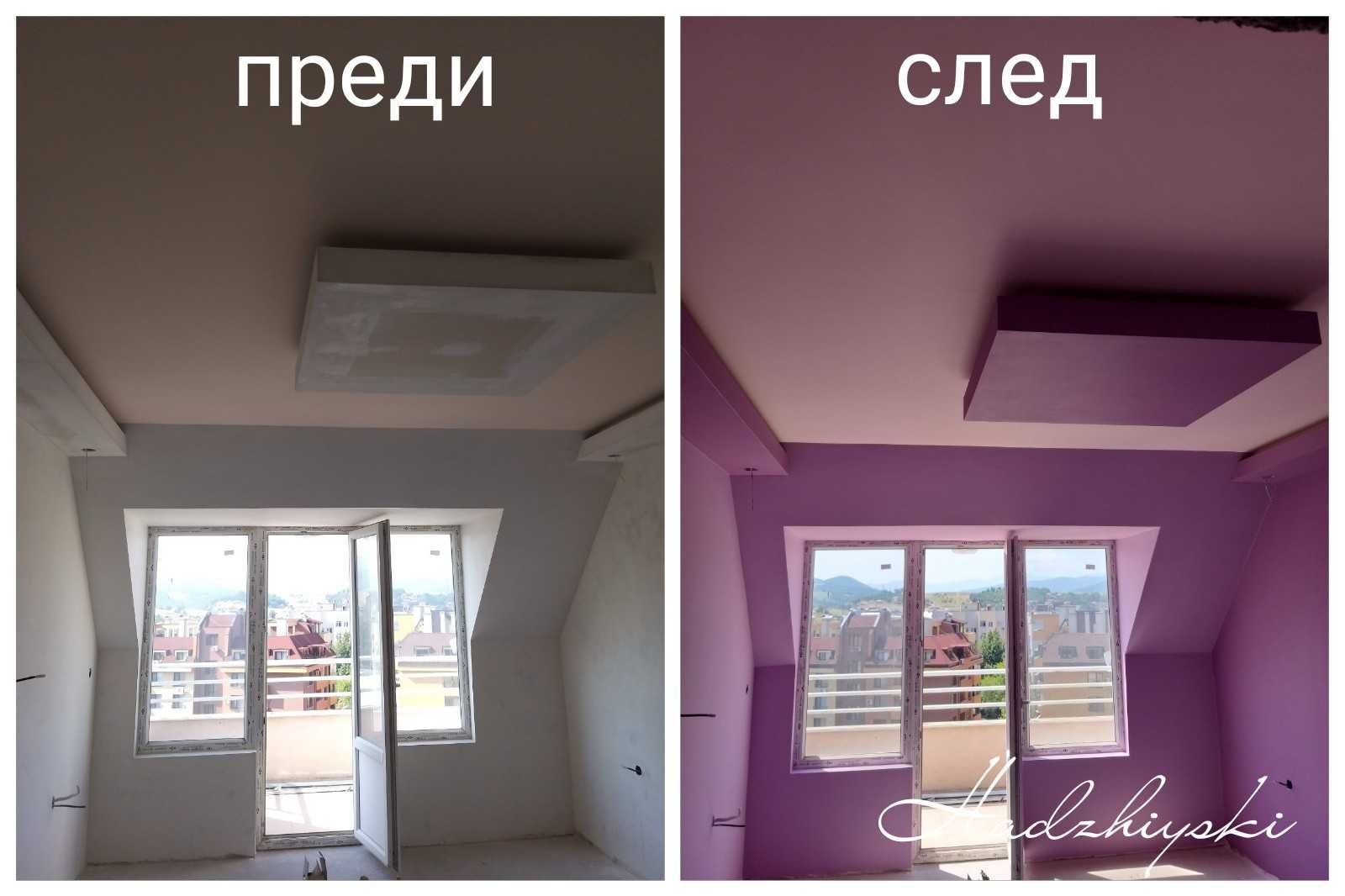 Боядисване с латекс Благоевград