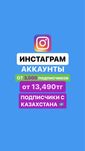 Инстаграм аккаунты