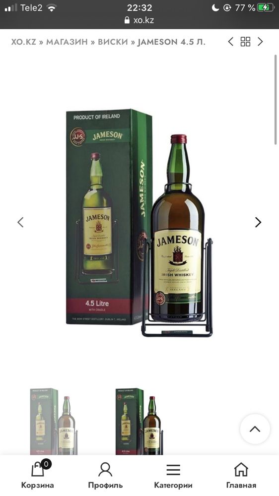 Продам бутылку Jameson 4.5 литра пустая тара
