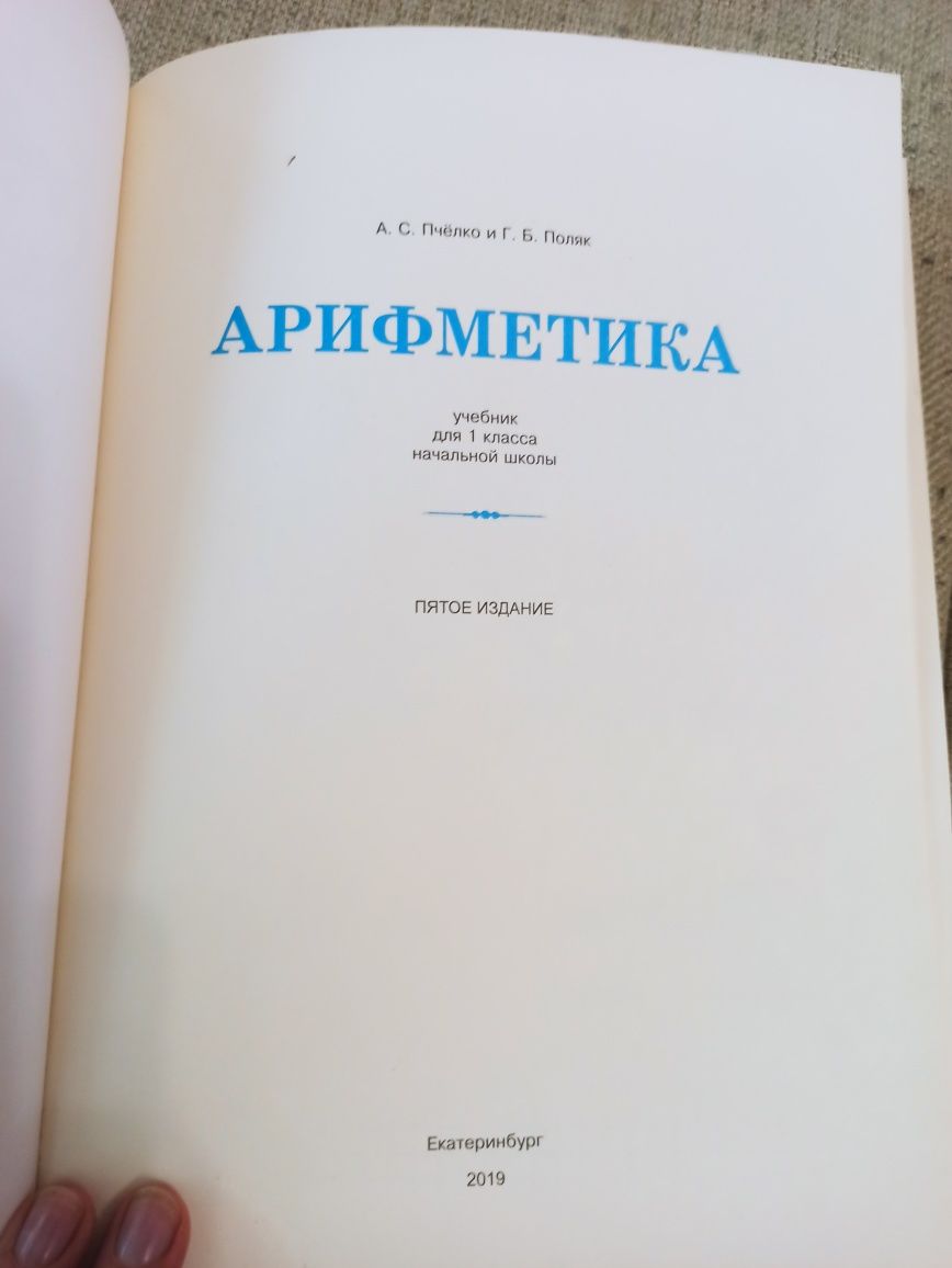 Учебники 1 класс РКШ