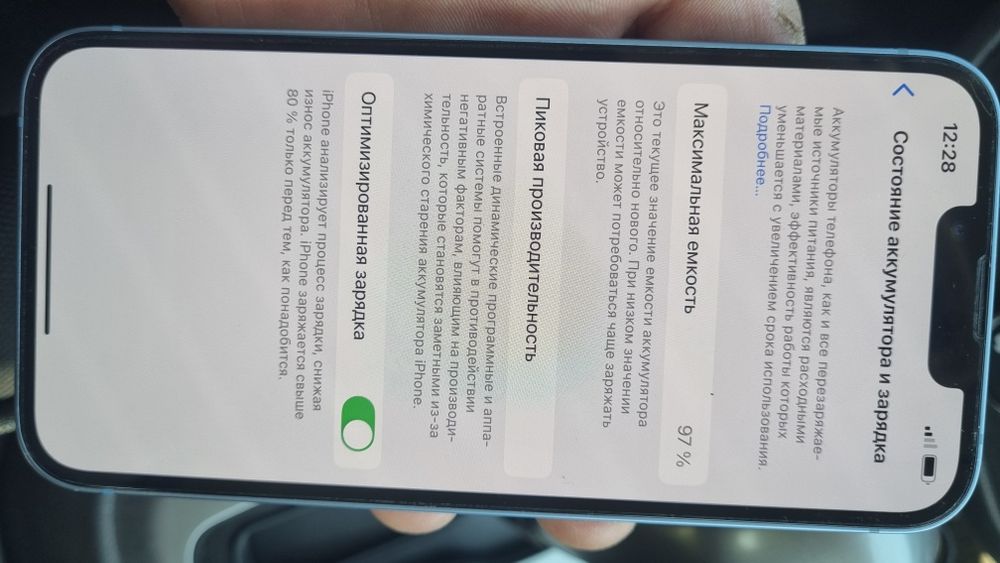 iPhone 14, ёмкость аккамулятор 97%