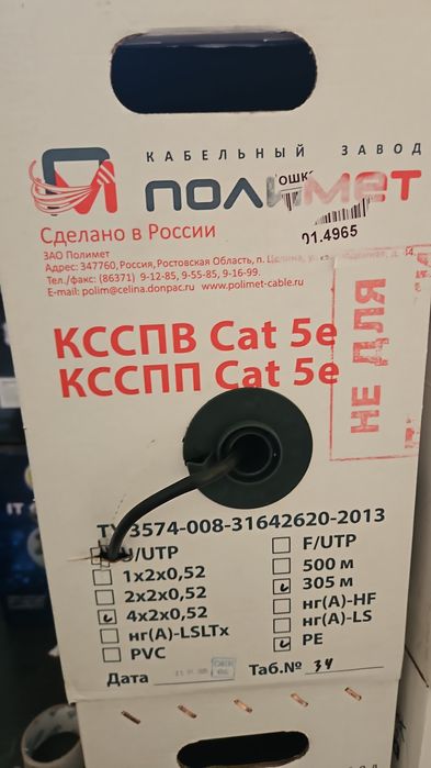 кабель Futp  медный .