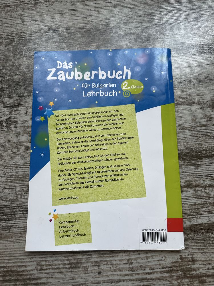 Учебник по немски език за 2 клас на издателство “Клет”