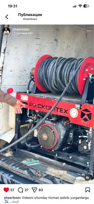 Чистка канализации