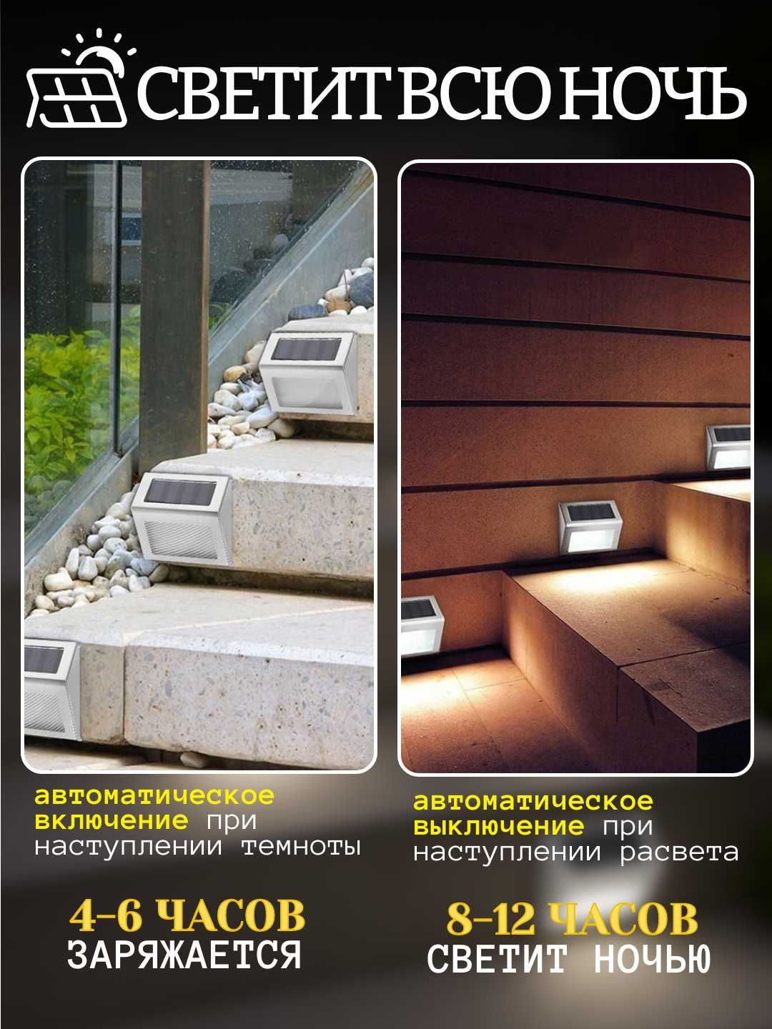 Светильник для лестниц, заборов и стен, теплый и холодный свет, 8 штук