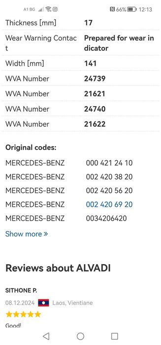 Накладки ,Ferodo,Sprinter