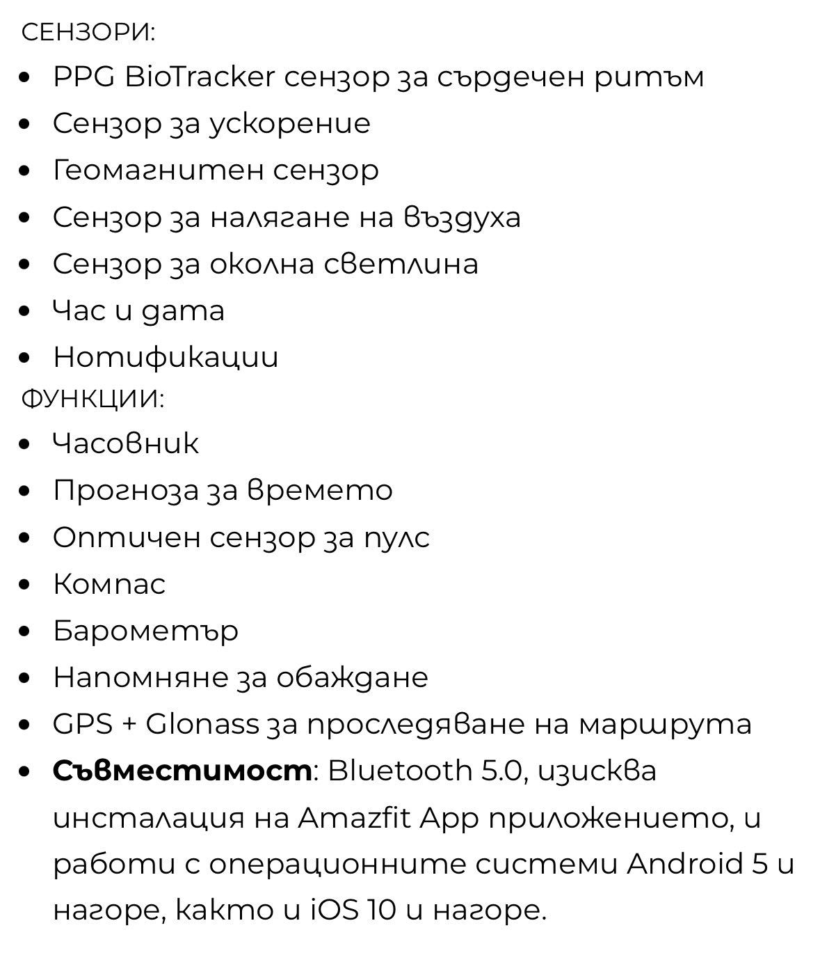 Часовник Amazfit T-Rex black
