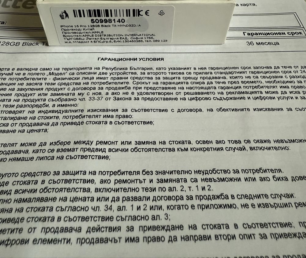 НОВ Iphone 16 Pro 128GB 5G 36м. ГАРАНЦИЯ