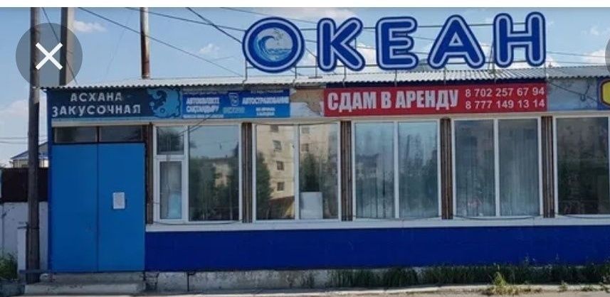 Сдам в аренду здание в черте г,. Лисаковск