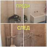 Къртене и изхвърляне