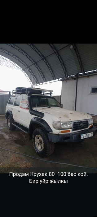 Продам крузак 80ку,газ бензин,4.5 объем.