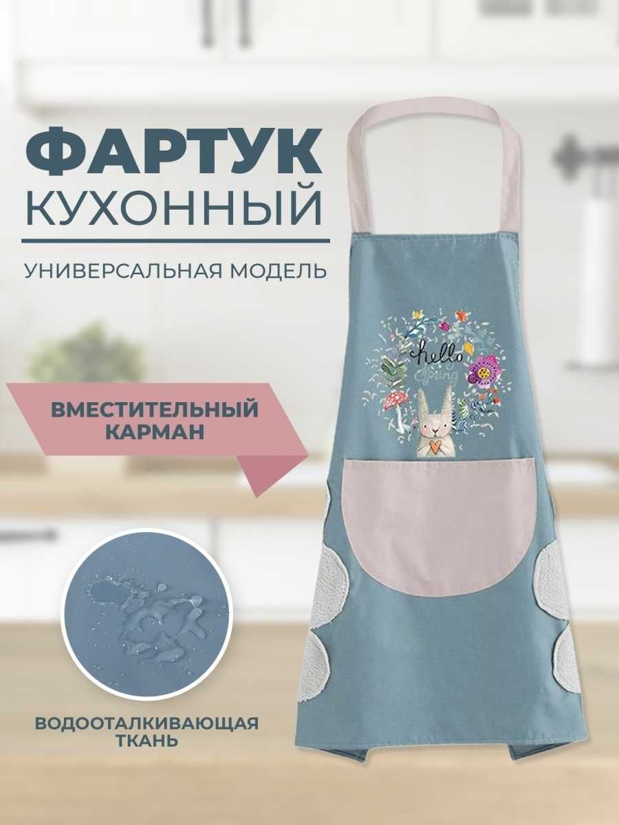 Уй учун чўнтакли ошхона фартуги подарок для женщин