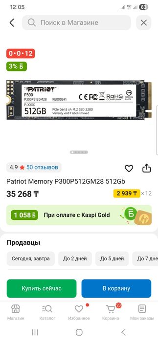 Продам ssd m2 512gb