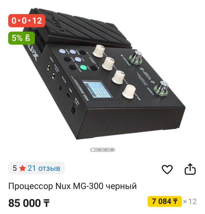 Гитарный процессор NUX mg-300