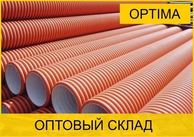 Трубы гофрированные под канализацию OPTIMA