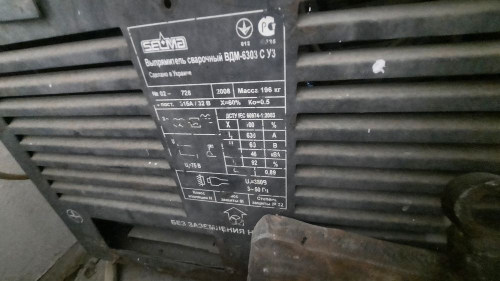 ВДМ Сварочни Апарат Сотилади 3 Пост