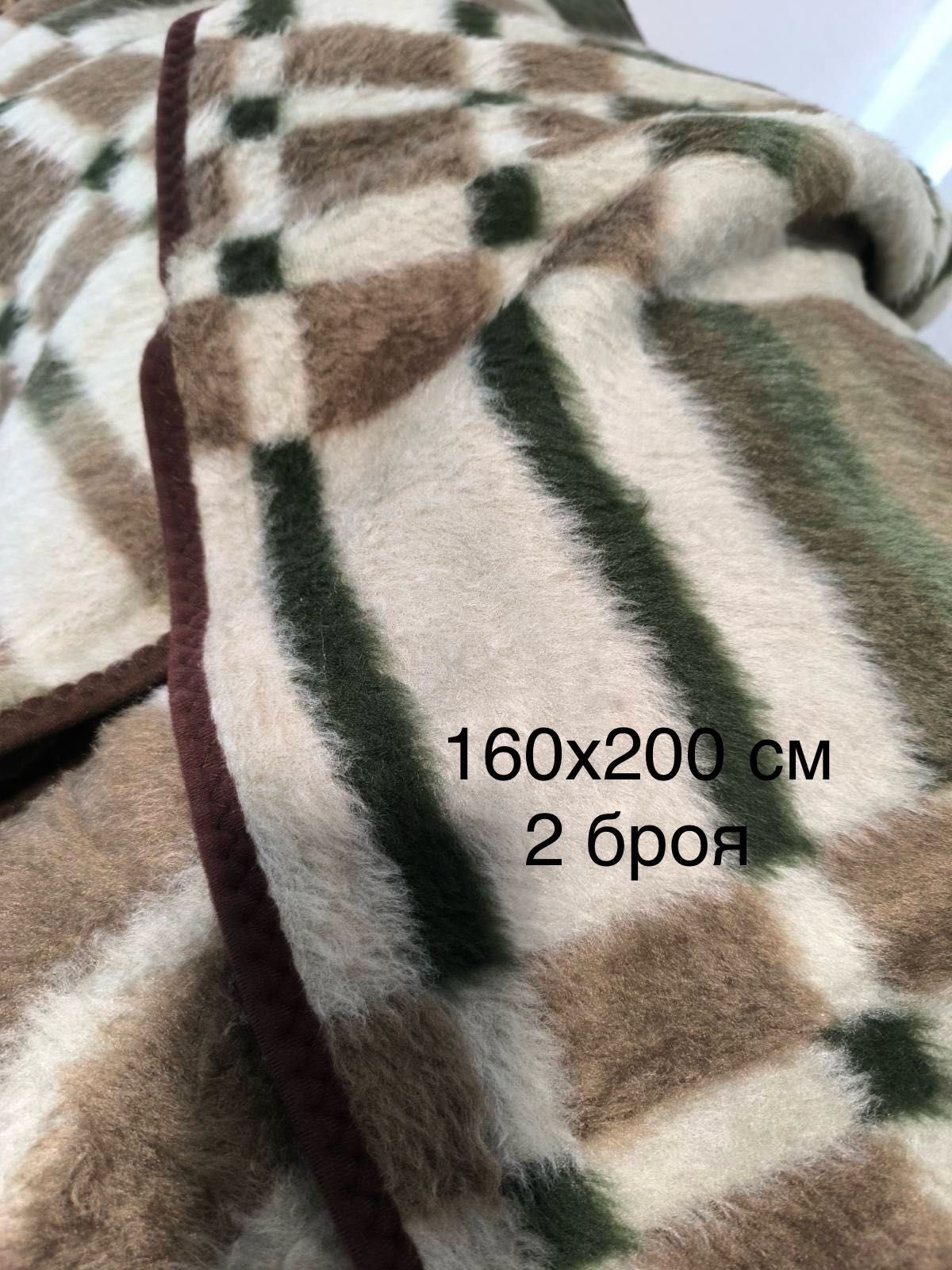Родопски одеяла, черги от естествена вълна, плюшени одеяла, ресначи.