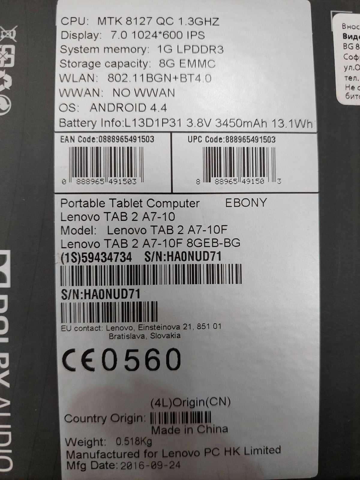 Таблет Lenovo Tab 2 A7