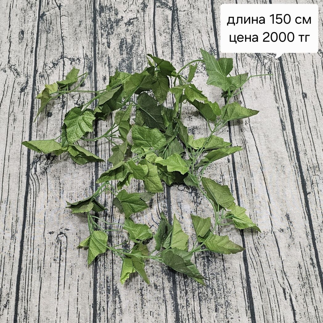 Растения искусственные